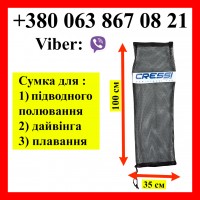 Сумка Cressi-Sub Net Bag для підводного полювання дайвінгу плавання